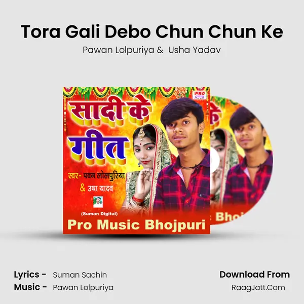 Tora Gali Debo Chun Chun Ke mp3 song