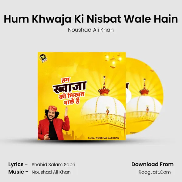 Hum Khwaja Ki Nisbat Wale Hain mp3 song
