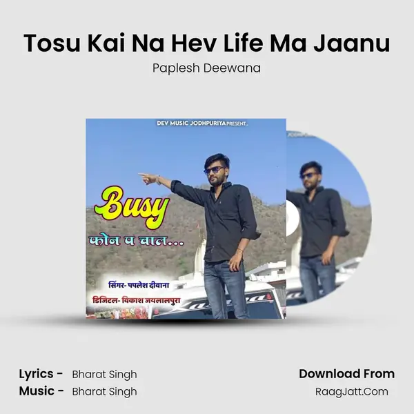 Tosu Kai Na Hev Life Ma Jaanu MP3 Song by Paplesh Deewana Cover