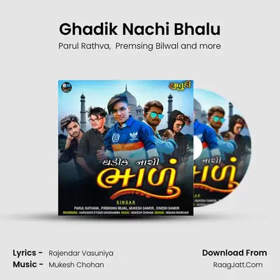 Ghadik Nachi Bhalu mp3 song