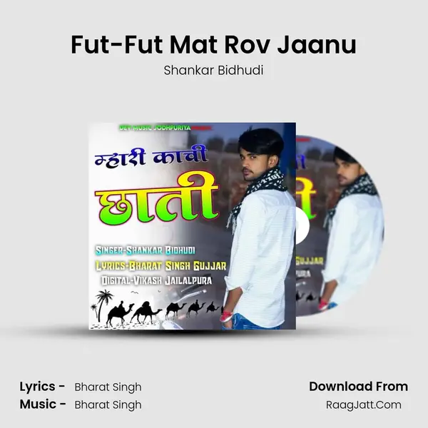 Fut-Fut Mat Rov Jaanu MP3 Song by Shankar Bidhudi Cover