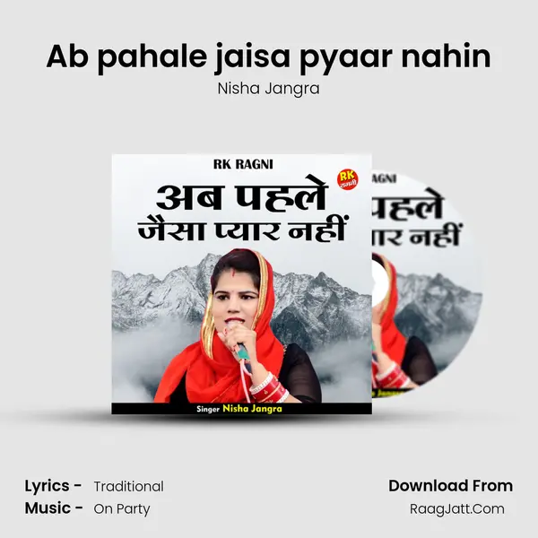 Ab pahale jaisa pyaar nahin mp3 song