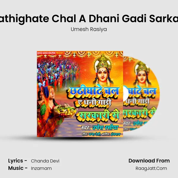 Chanda Devi