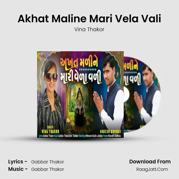 Akhat Maline Mari Vela Vali mp3 song