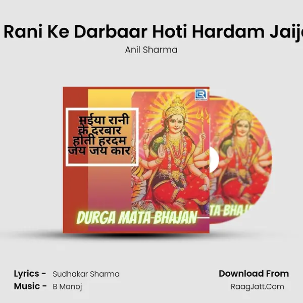 Maiya Rani Ke Darbaar Hoti Hardam Jaijaikaar mp3 song