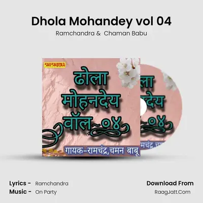 Dhola Mohandey vol 04 mp3 song