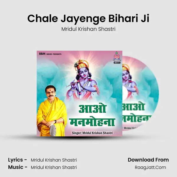 Chale Jayenge Bihari Ji MP3 Song by Mridul Krishan Shastri Cover