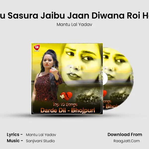 Tu Sasura Jaibu Jaan Diwana Roi Ho MP3 Song by Mantu Lal Yadav Cover