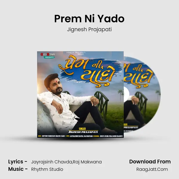 Prem Ni Yado mp3 song
