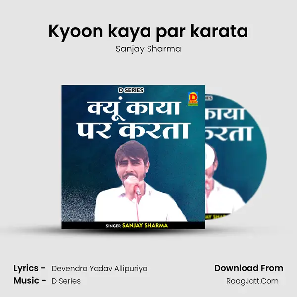 Kyoon kaya par karata mp3 song