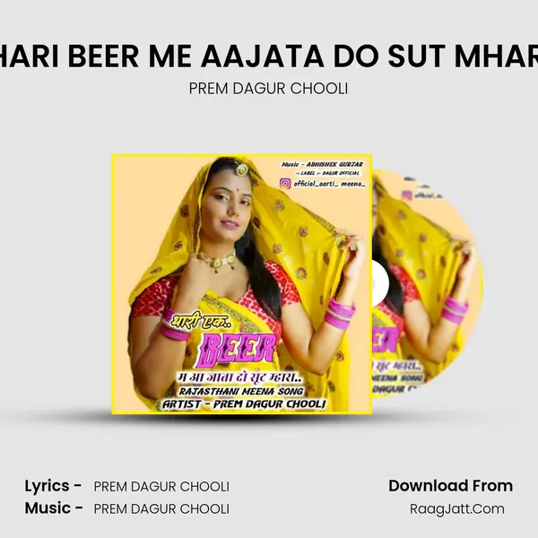 THARI BEER ME AAJATA DO SUT MHARA mp3 song