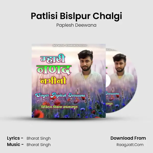 Patlisi Bislpur Chalgi MP3 Song by Paplesh Deewana Cover