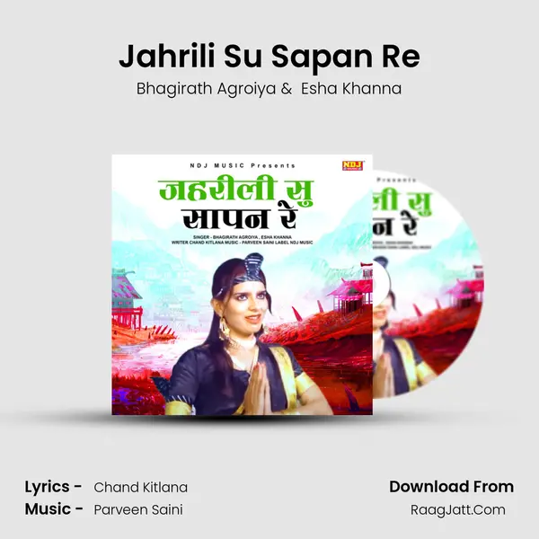 Jahrili Su Sapan Re MP3 Song by Bhagirath Agroiya Cover