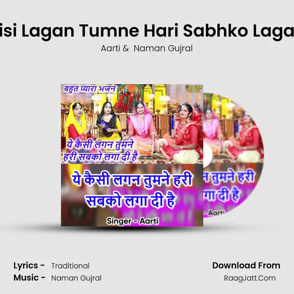 Ye Kaisi Lagan Tumne Hari Sabhko Lagadi Hai mp3 song