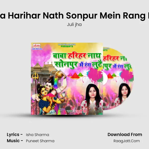 Baba Harihar Nath Sonpur Mein Rang Lute mp3 song