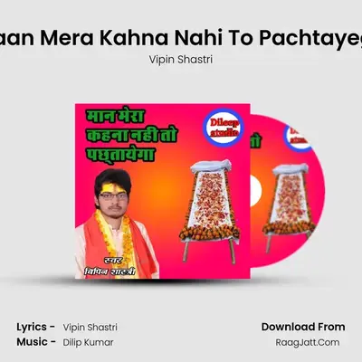 Vipin Shastri