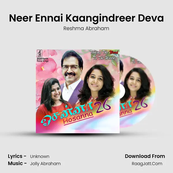 Neer Ennai Kaangindreer Deva mp3 song