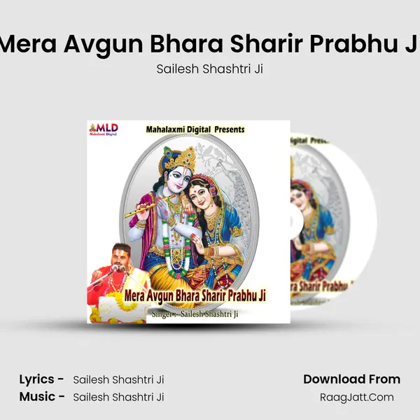 Mera Avgun Bhara Sharir Prabhu Ji Cover