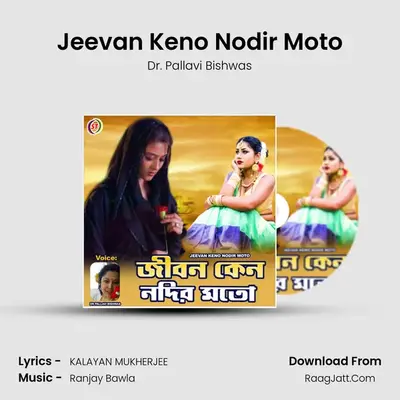 Jeevan Keno Nodir Moto - Dr. Pallavi Bishwas
