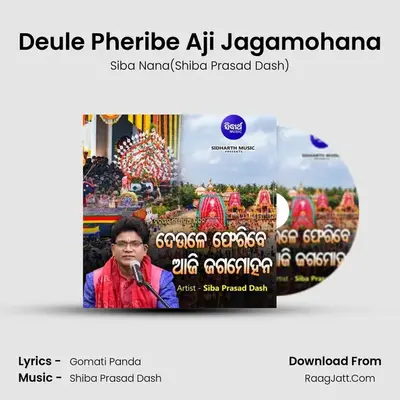Deule Pheribe Aji Jagamohana - Siba Nana(Shiba Prasad Dash)
