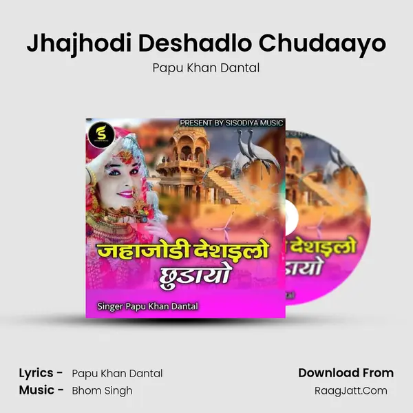 Jhajhodi Deshadlo Chudaayo MP3 Song by Papu Khan Dantal Cover