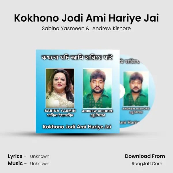 Kokhono Jodi Ami Hariye Jai - Sabina Yasmeen