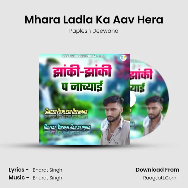 Mhara Ladla Ka Aav Hera MP3 Song by Paplesh Deewana Cover