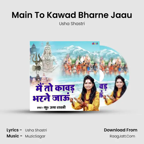 Main To Kawad Bharne Jaau mp3 song