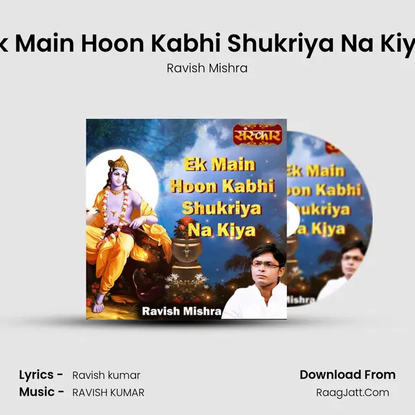 Ek Main Hoon Kabhi Shukriya Na Kiya mp3 song