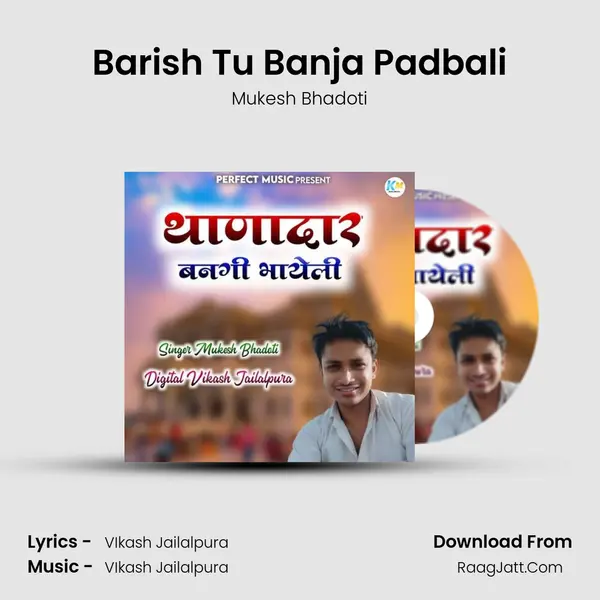 Barish Tu Banja Padbali MP3 Song by Mukesh Bhadoti Cover