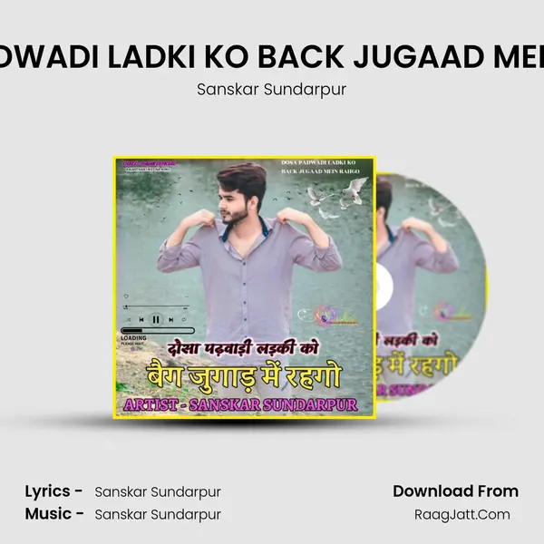 DOSA PADWADI LADKI KO BACK JUGAAD MEIN RAHGO MP3 Song by Sanskar Sundarpur Cover