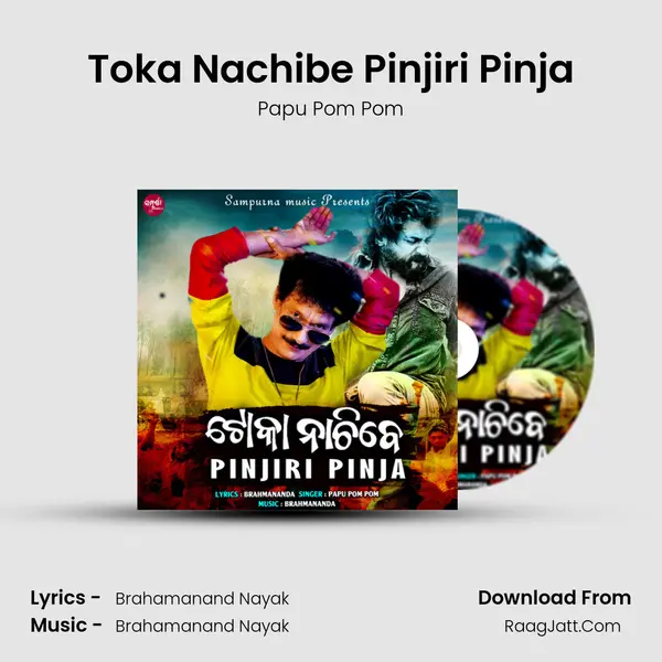 Toka Nachibe Pinjiri Pinja - Papu Pom Pom