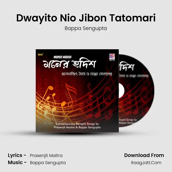Dwayito Nio Jibon Tatomari mp3 song