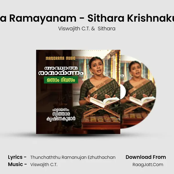 Adhyathma Ramayanam - Sithara Krishnakumar Day 1 MP3 Song by Viswajith C.T. Cover