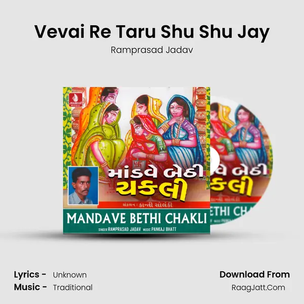 Vevai Re Taru Shu Shu Jay Cover