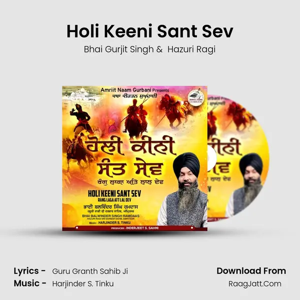 Holi Keeni Sant Sev mp3 song