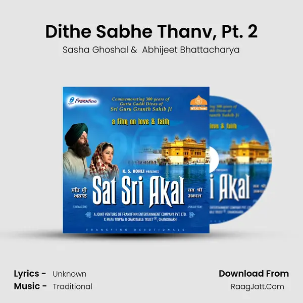 Dithe Sabhe Thanv, Pt. 2 mp3 song