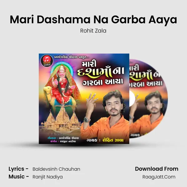 Mari Dashama Na Garba Aaya mp3 song