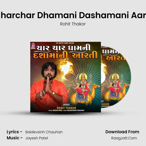 Charchar Dhamani Dashamani Aarti mp3 song