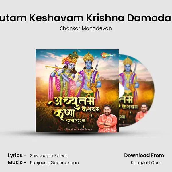 Achutam Keshavam Krishna Damodaram mp3 song