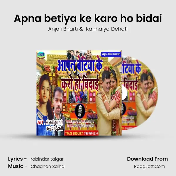 Kanhaiya Dehati