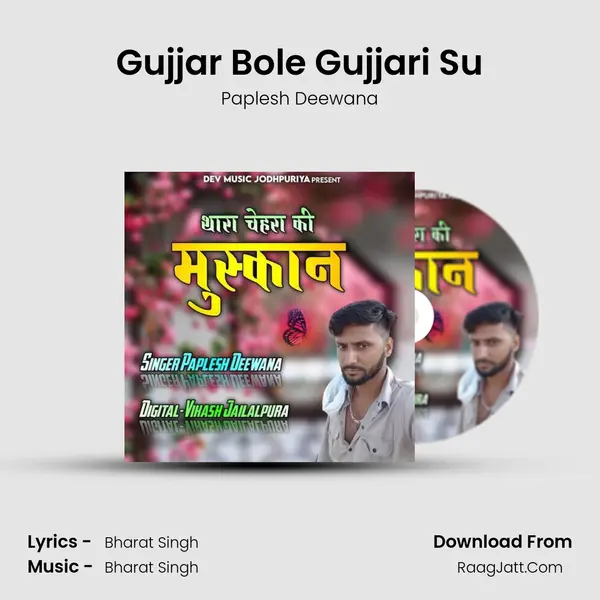 Gujjar Bole Gujjari Su MP3 Song by Paplesh Deewana Cover