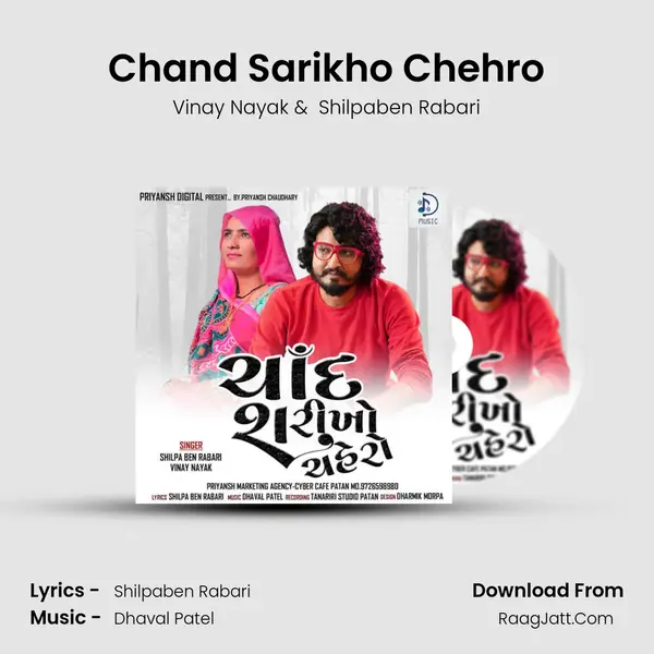 Chand Sarikho Chehro mp3 song