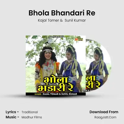 Bhola Bhandari Re mp3 song