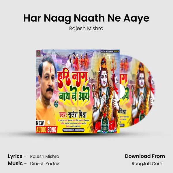 Har Naag Naath Ne Aaye mp3 song