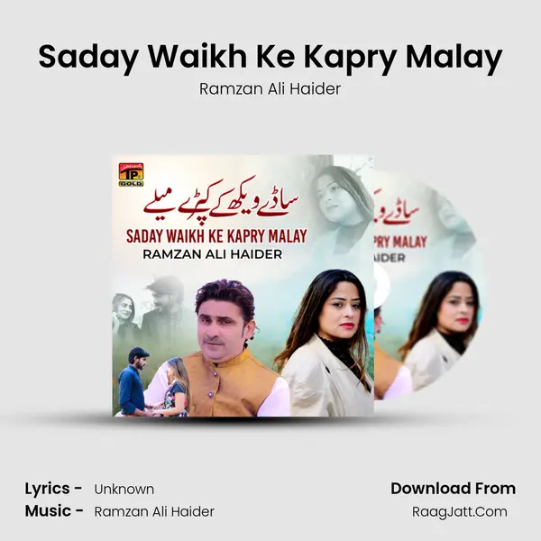 Ramzan Ali Haider