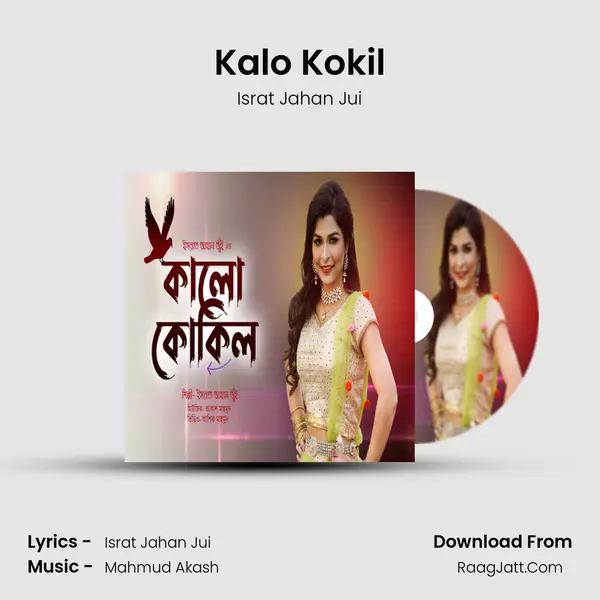 Kalo Kokil mp3 song