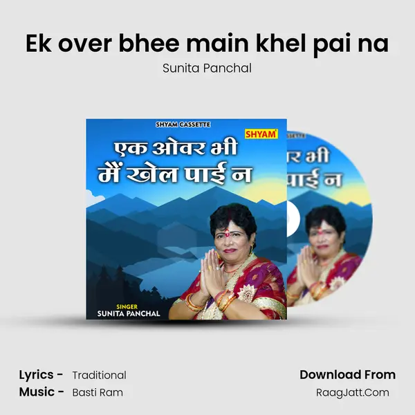 Ek over bhee main khel pai na mp3 song
