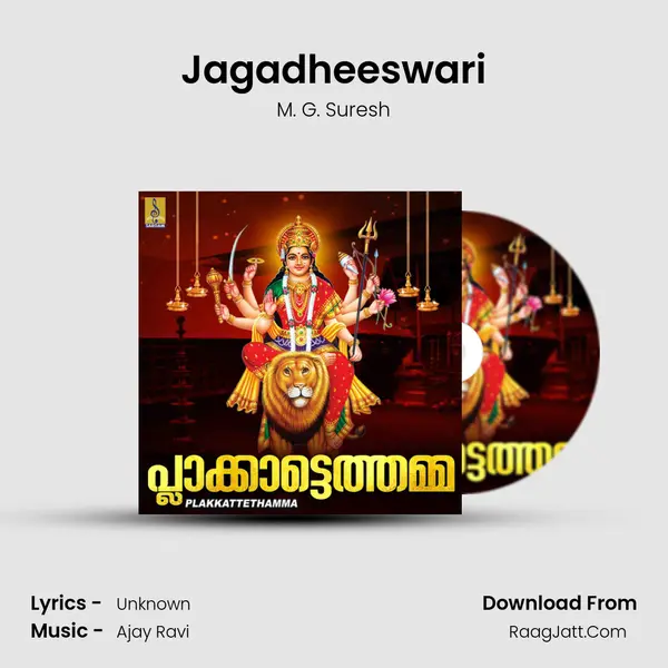 Jagadheeswari MP3 Song by M. G. Suresh Cover