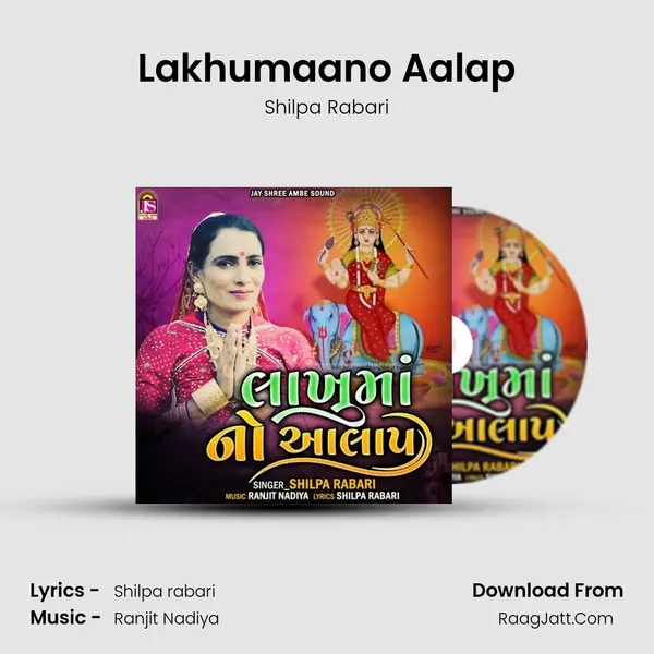 Lakhumaano Aalap mp3 song